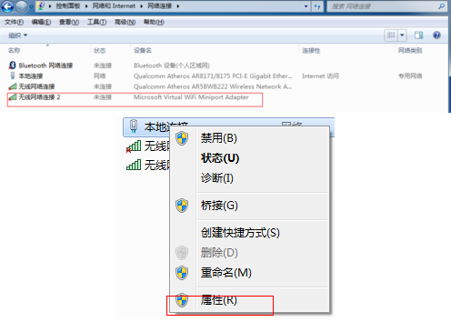 windows7系统如何开热点(4)