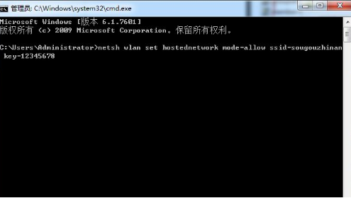 windows7系统如何开热点(1)