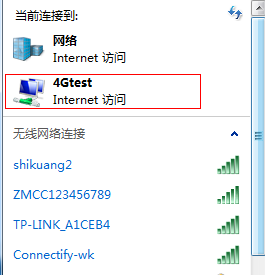 windows7系统如何开热点(7)
