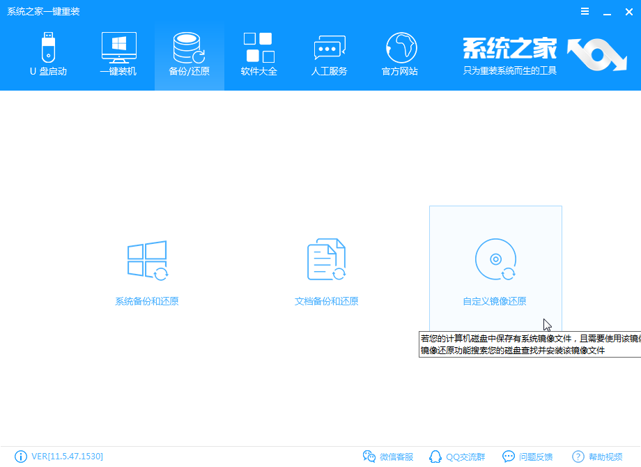 笔记本win7旗舰版系统下载安装教学(2)