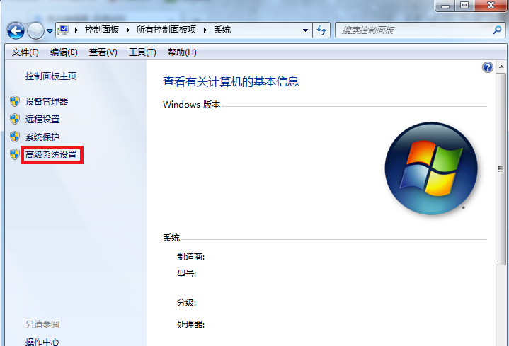 Windows7系统设置最佳外观的方法(1)