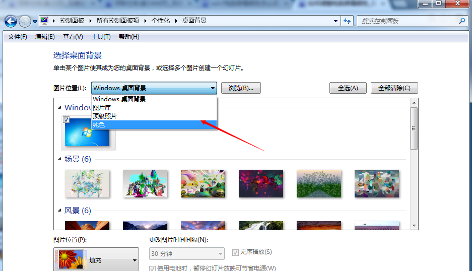 windows7系统屏幕颜色设置教程(2)