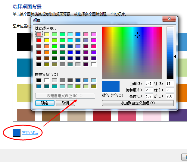 windows7系统屏幕颜色设置教程(5)