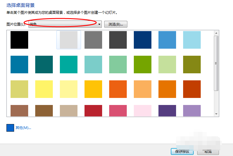 windows7系统屏幕颜色设置教程(3)
