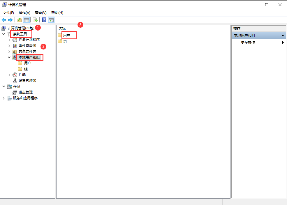 windows7系统如何删除administrator账户(1)