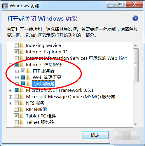 windows7系统如何开启ftp功能(2)