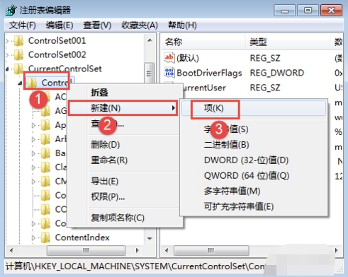 windwos7系统桌面自动刷新怎么办(2)