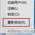 windwos7系统桌面自动刷新怎么办(7)