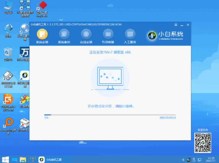 电脑一键装机win7系统64位旗舰版教程(5)