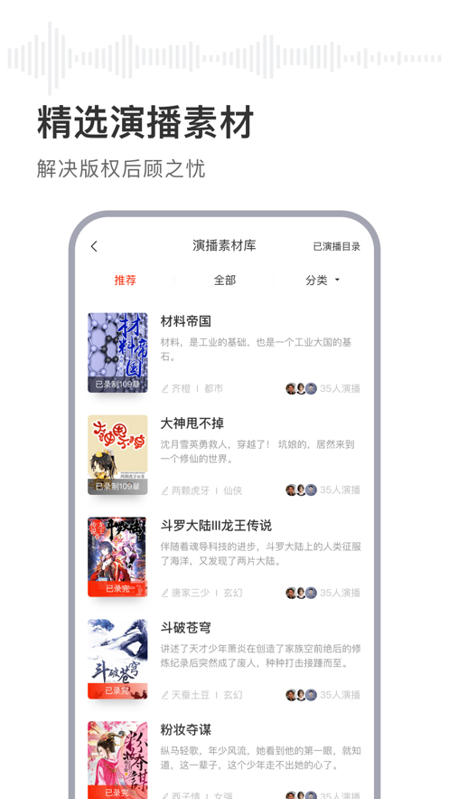 喜马拉雅主播版app