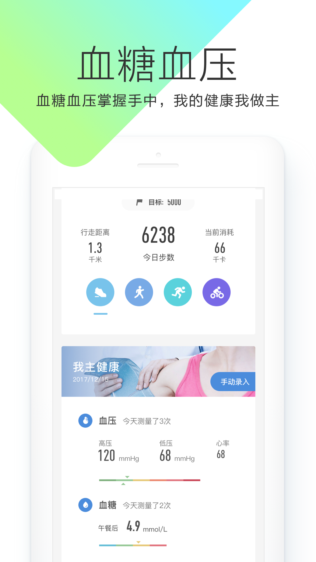 OKOK健康平台手机下载