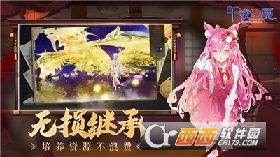 千夜之夏