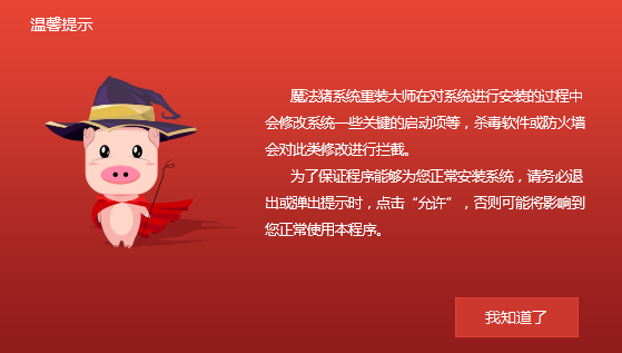 电脑系统安装教程