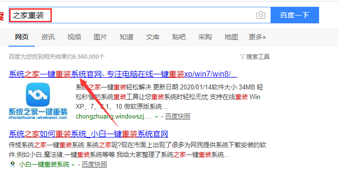 笔记本win7旗舰版系统下载安装教学