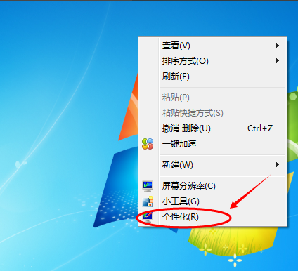 windows7系统屏幕颜色设置教程