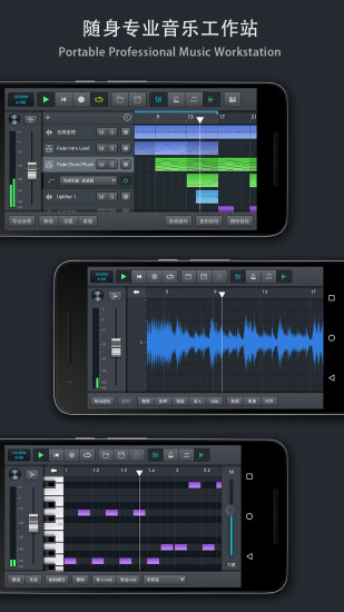 音乐制作工坊免登录版 V1.1.12 安卓免费版