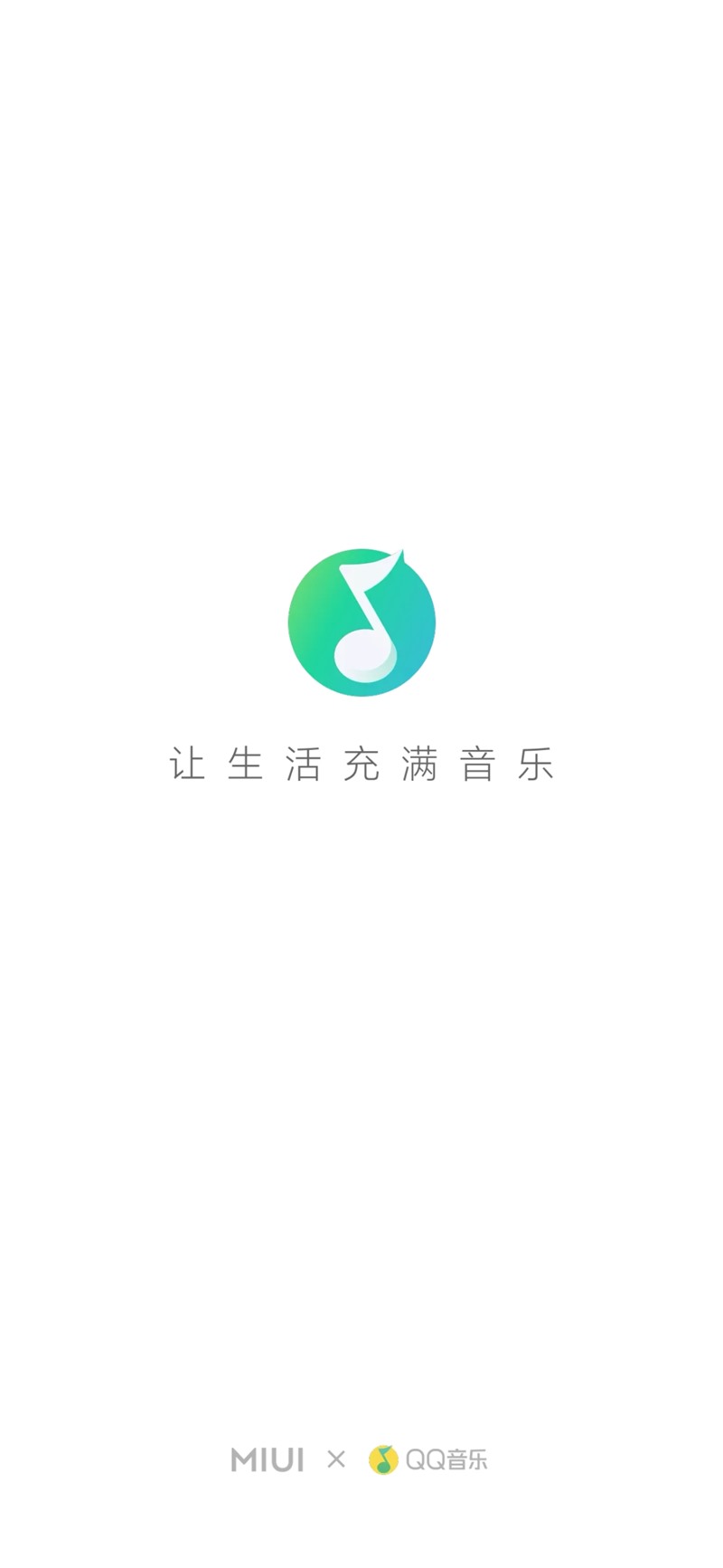 小米音乐播放器apk V4.0.1.7 安卓最新版