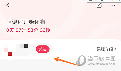 千聊APP V4.4.1 安卓最新版