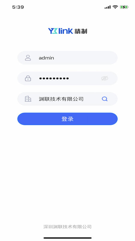 精制