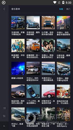 酷狗音乐车载无损 V1.1.8 安卓免费版