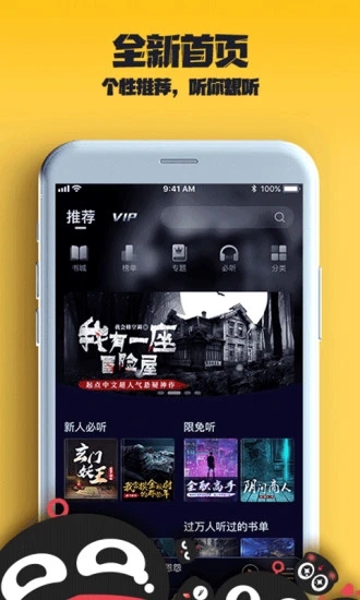 乌鸦听书 V1.3.10 安卓版