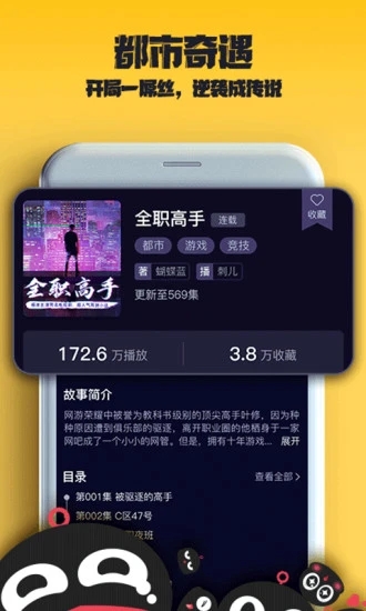 乌鸦听书 V1.3.10 安卓版