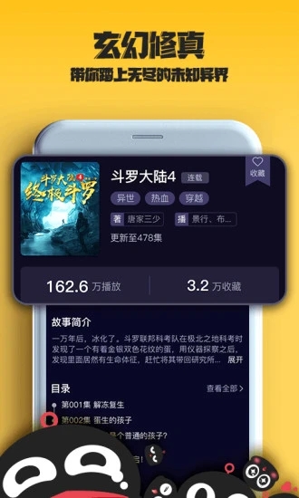 乌鸦听书 V1.3.10 安卓版