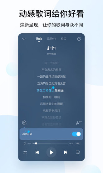 酷狗音乐终极(可听无损) V10.6.7 安卓VIP内购版