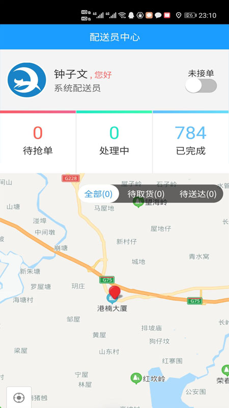 爱夜猫配送端App