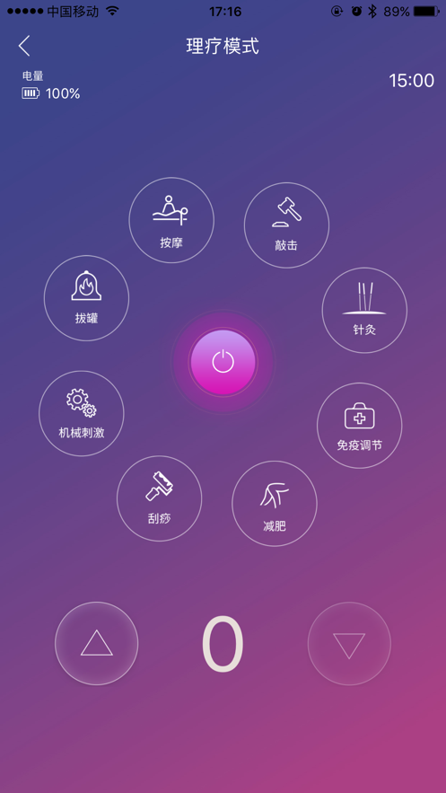 爱雅科技app