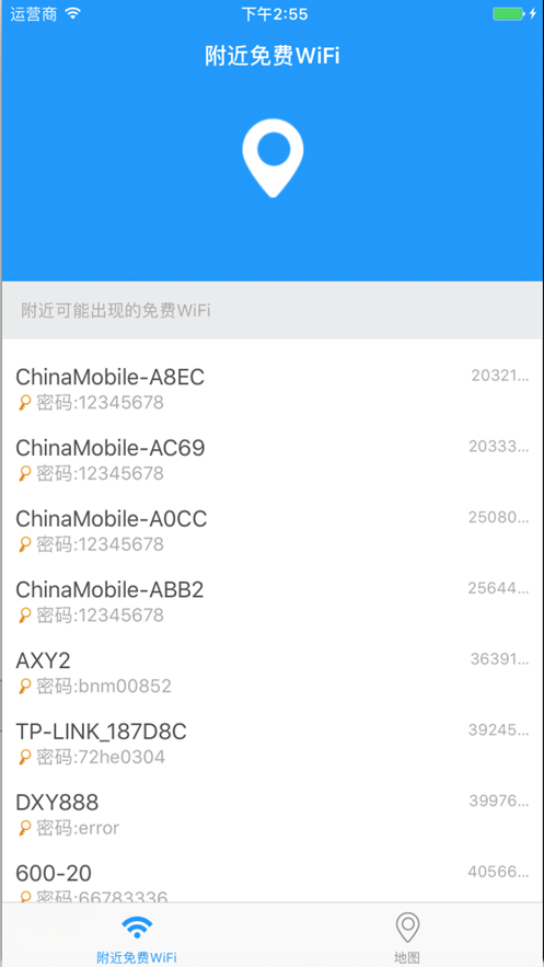 WIFI密码查看助手app