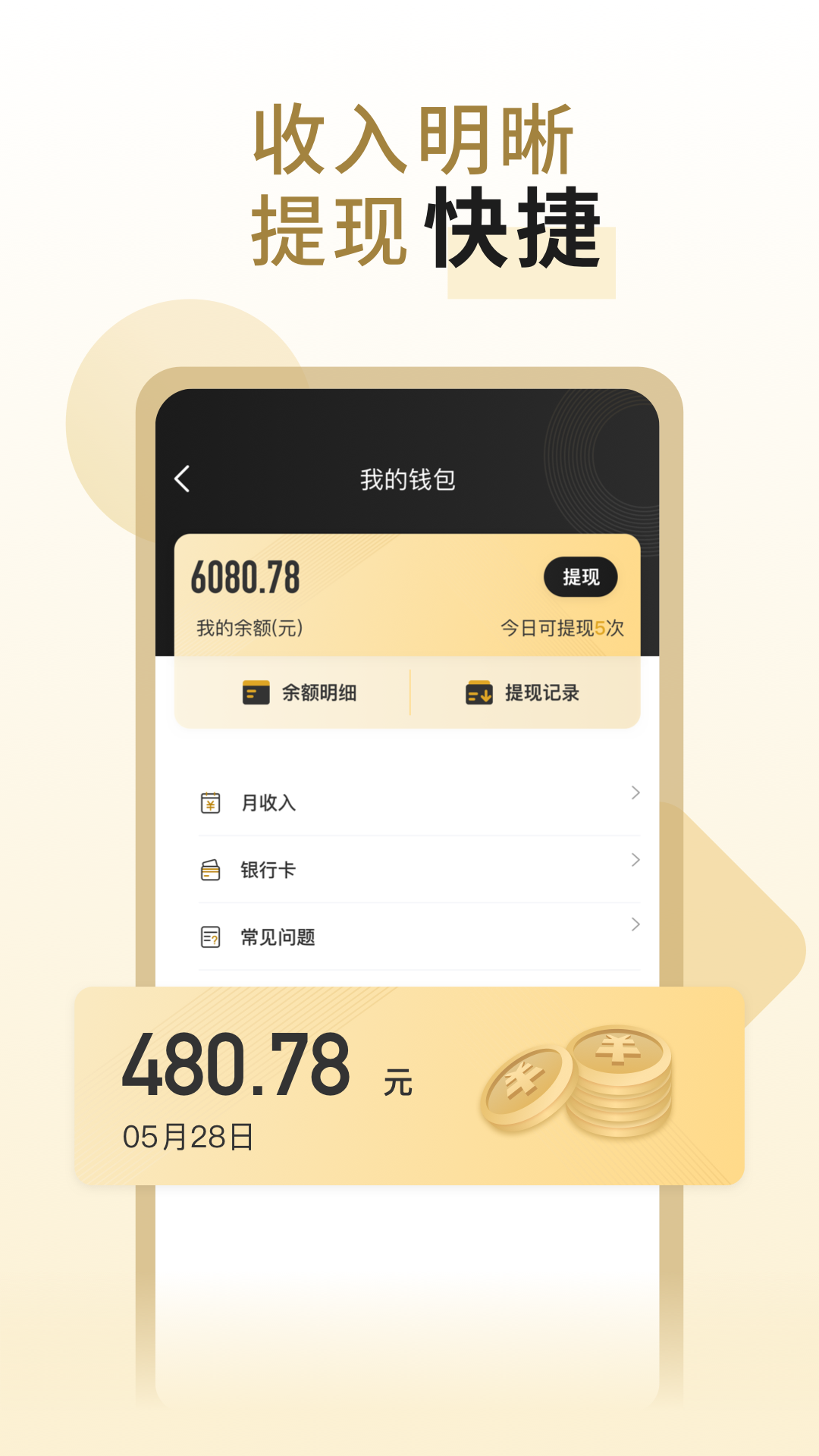 万顺代驾司机端app