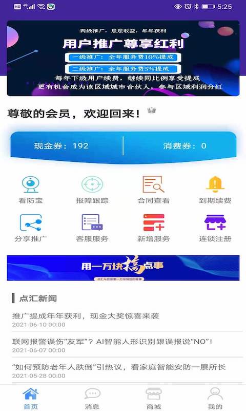 e点汇软件