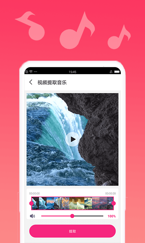 音乐剪辑宝app