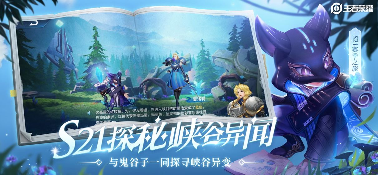 王者荣耀无限火力4.0无蓝耗无CD版