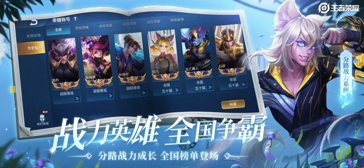 王者荣耀无限火力4.0无蓝耗无CD版