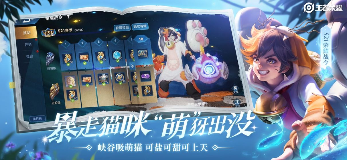 王者荣耀无限火力4.0无蓝耗无CD版