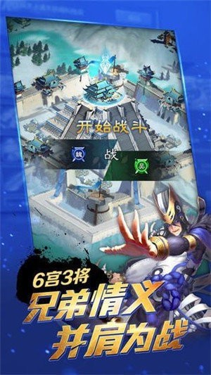 争霸三国世界