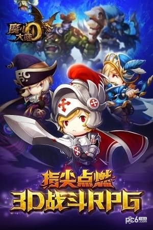 魔心大陆bt版