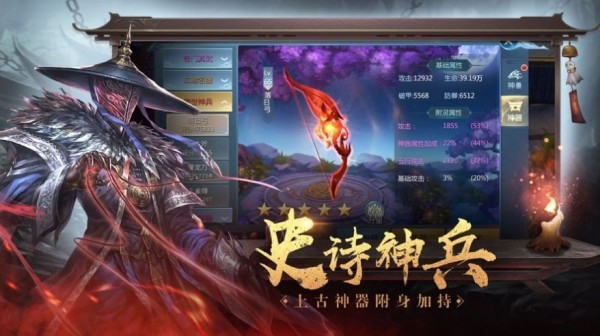 地藏伏魔传
