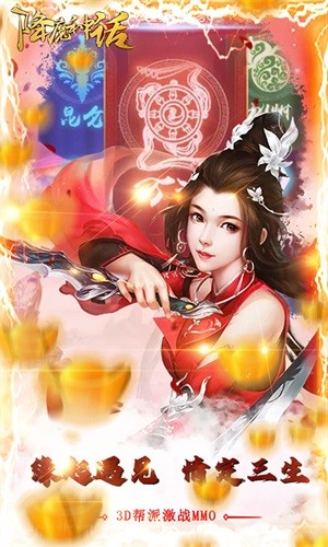 降魔神话超v版