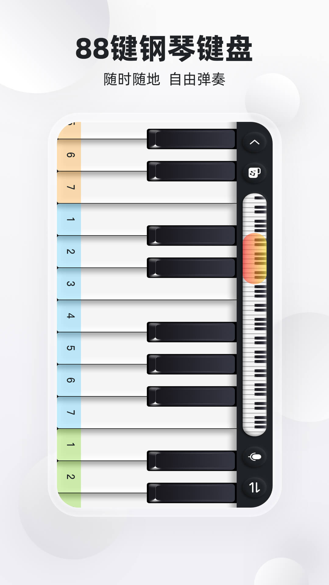 钢琴键app
