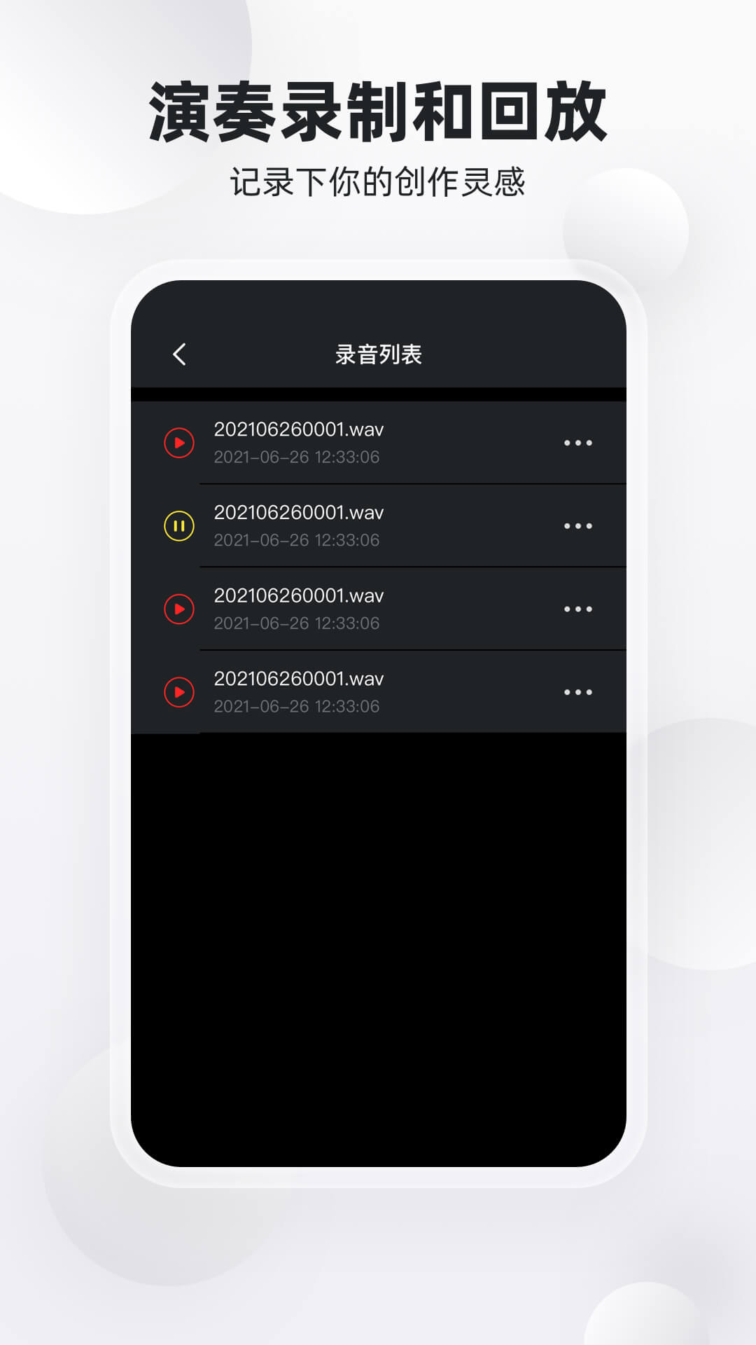 钢琴键app