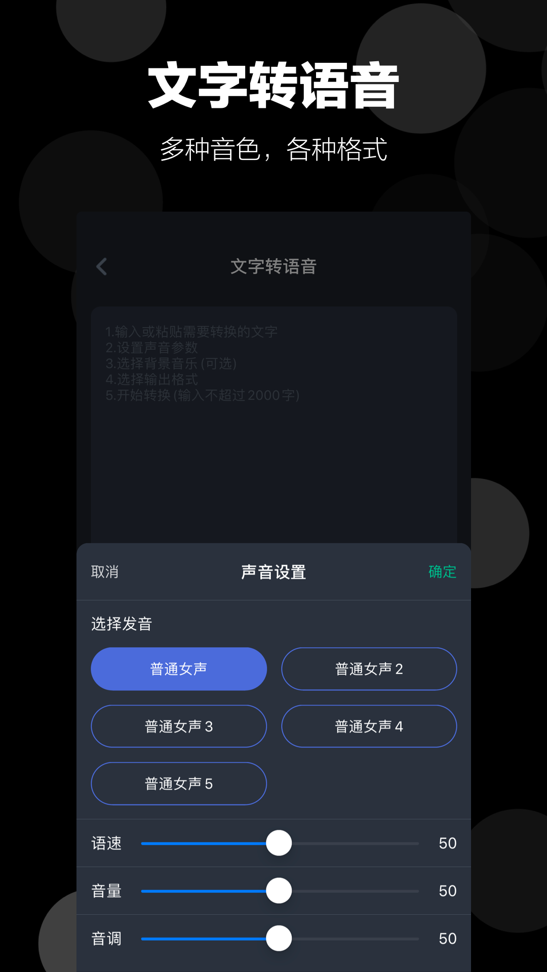 录音语音备忘录app