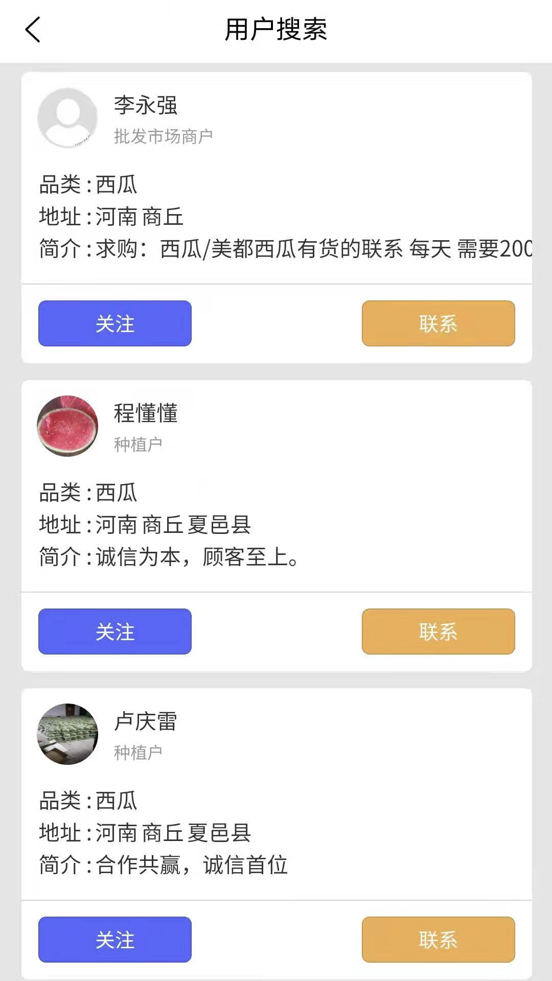 农货档案app