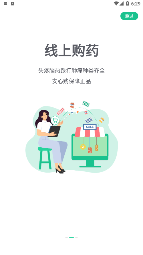 移动健康专家app