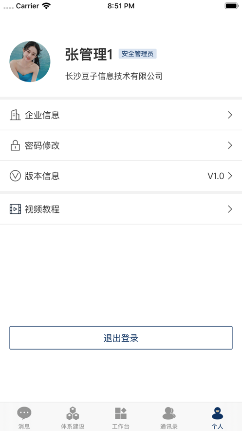 智督云app