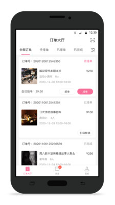 不咕商户端app