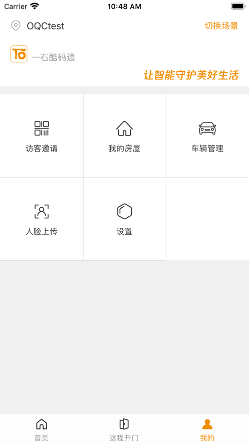 一石酷码通app