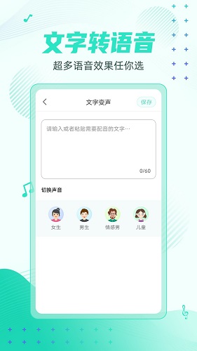 妲己变声器 V1.0.1.0607 安卓版